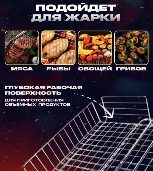 Решетка для гриля HX-1 42х32см.